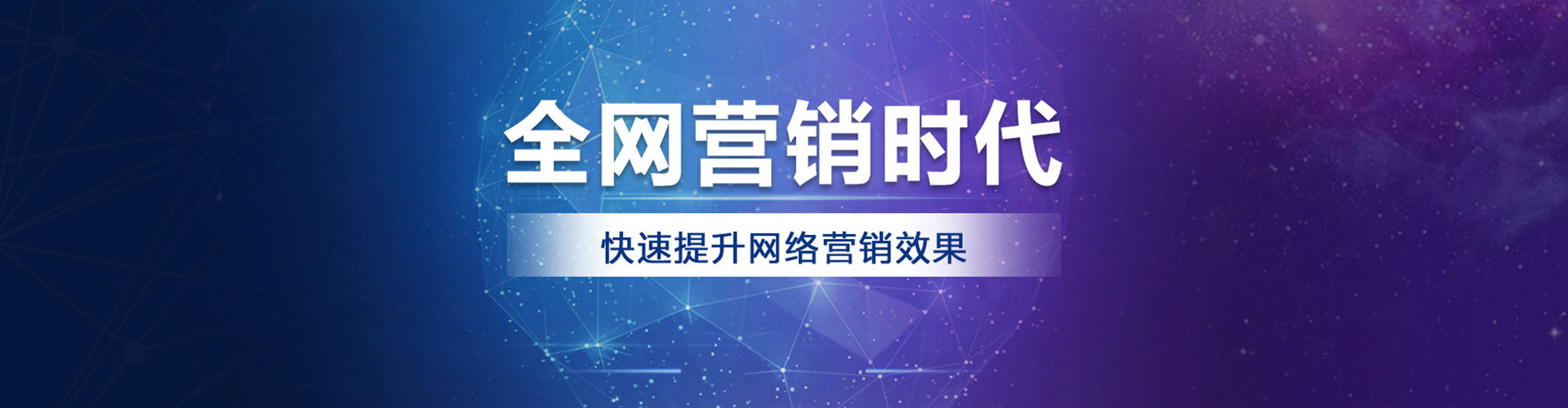 正宁网络推广开户