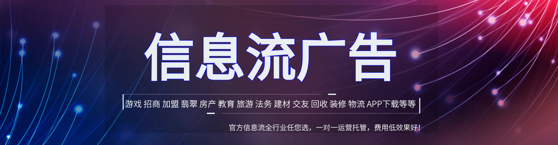 正宁信息流优化