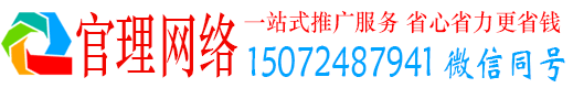 正宁官理百度广告推广