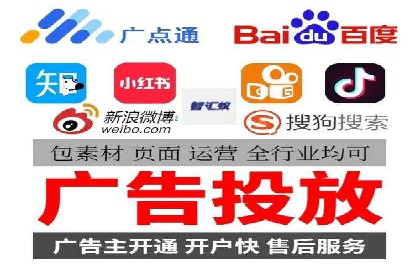 百度推广代运营公司服务详解：全方位的广告策略